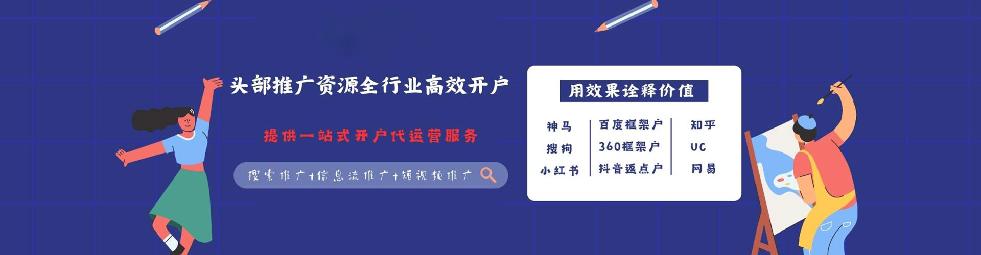 江都sem代运营