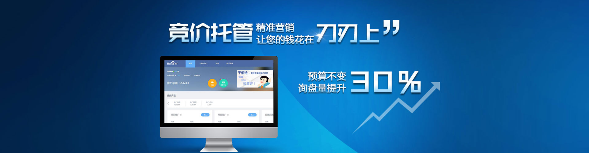 江都百度推广价格